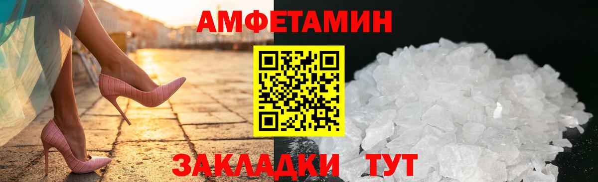 Amphetamine  АМФ  Вход с VPN  Оренбург  АМФ VHQ 