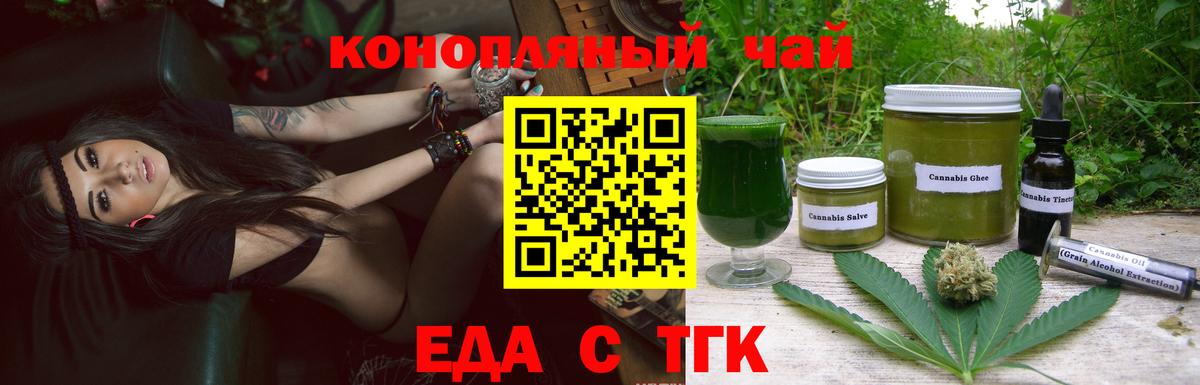 Оренбург  Cannafood марихуана  Вход с VPN 