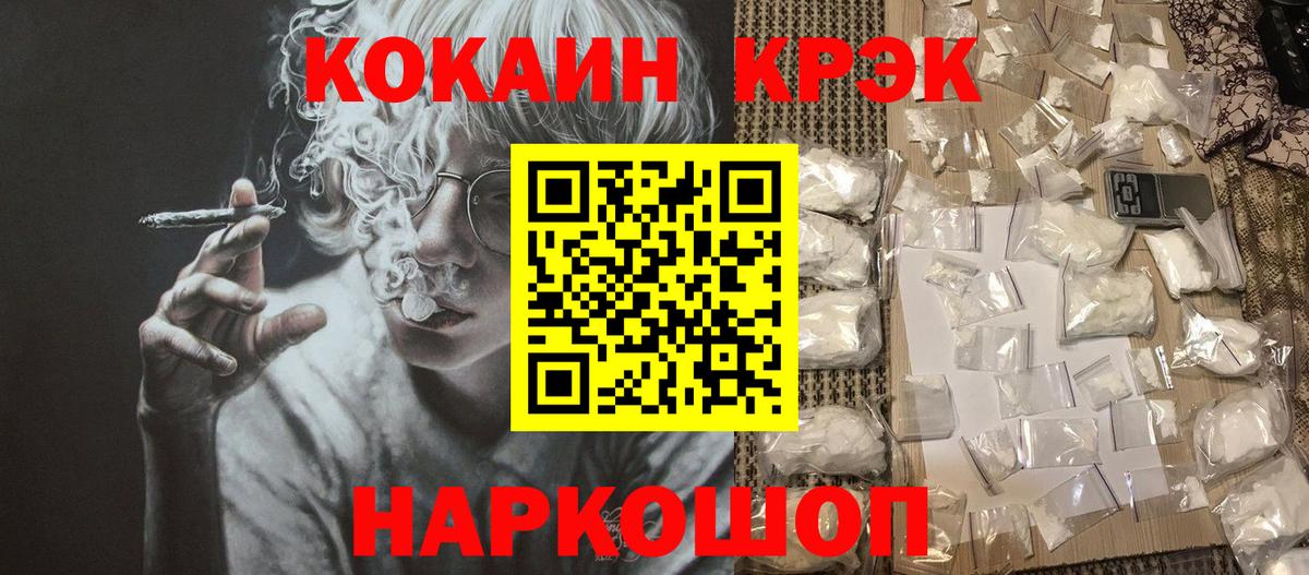  Cocaine Оренбург