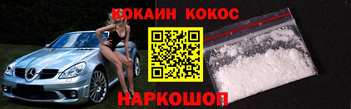 Оренбург  КОКАИН 97%  COCAIN Боливия  Вход с VPN 