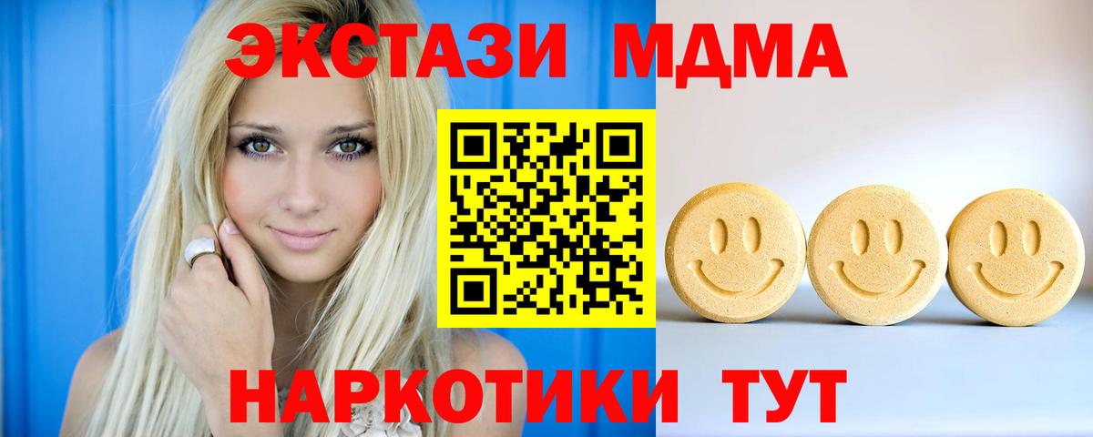 Экстази  Ecstasy ешки  цена наркотик  Оренбург  blacksprut сайт  Вход с VPN  ЭКСТАЗИ 99% 