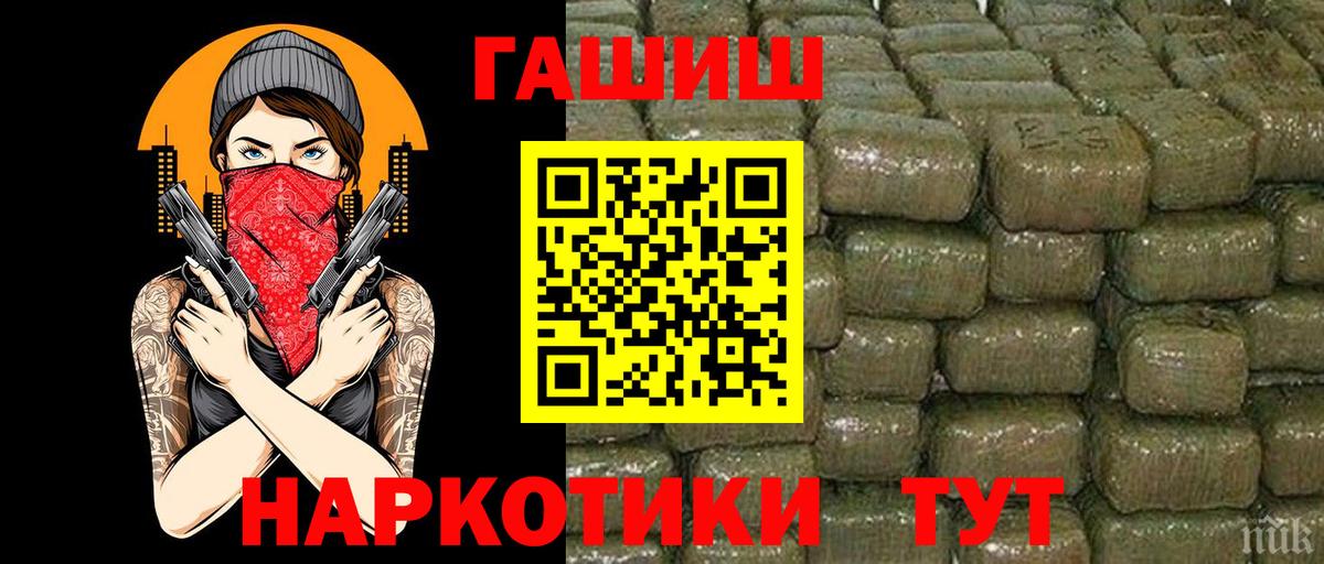 Оренбург  ГАШ VHQ  Вход с VPN  ГАШ Ice-O-Lator 