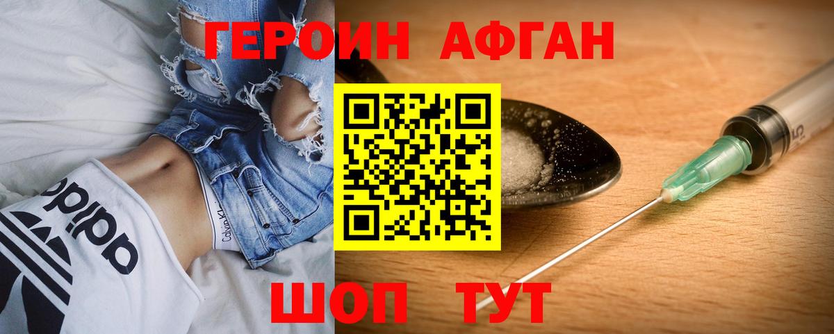 ГЕРОИН белый  Вход с VPN  Оренбург 