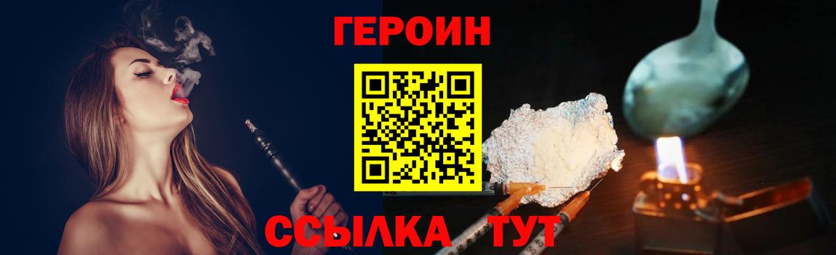 Героин герыч Оренбург