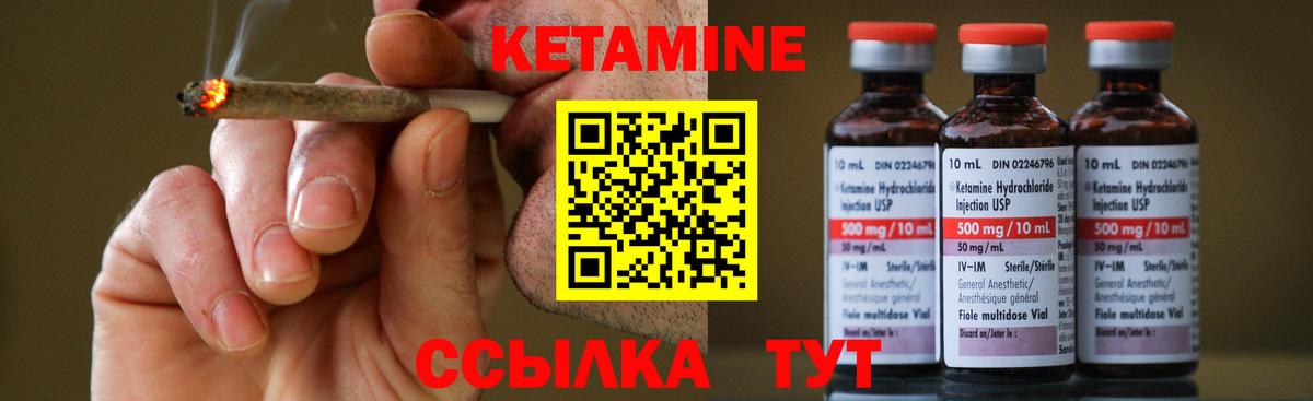 Оренбург  КЕТАМИН ketamine  Вход с VPN  Кетамин VHQ 