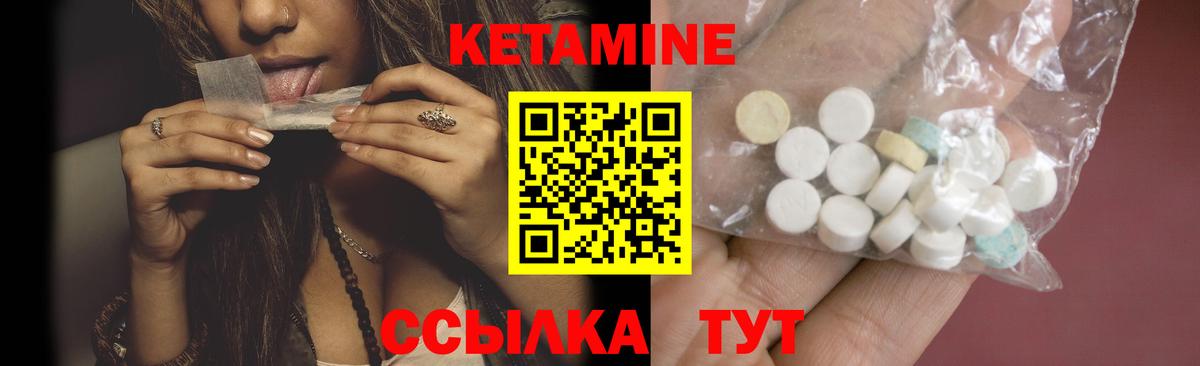 КЕТАМИН ketamine Оренбург