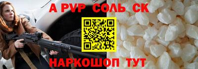 соль курить ск Сланцы