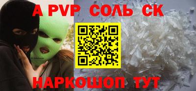 альфа пвп VHQ Славгород