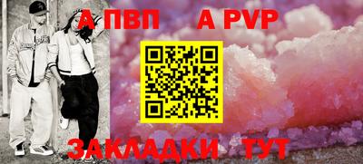 альфа пвп VHQ Славгород