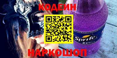 соль курить ск Сланцы