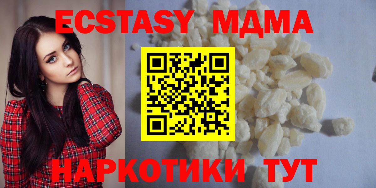 МДМА VHQ  MDMA кристаллы  Вход с VPN  Оренбург 