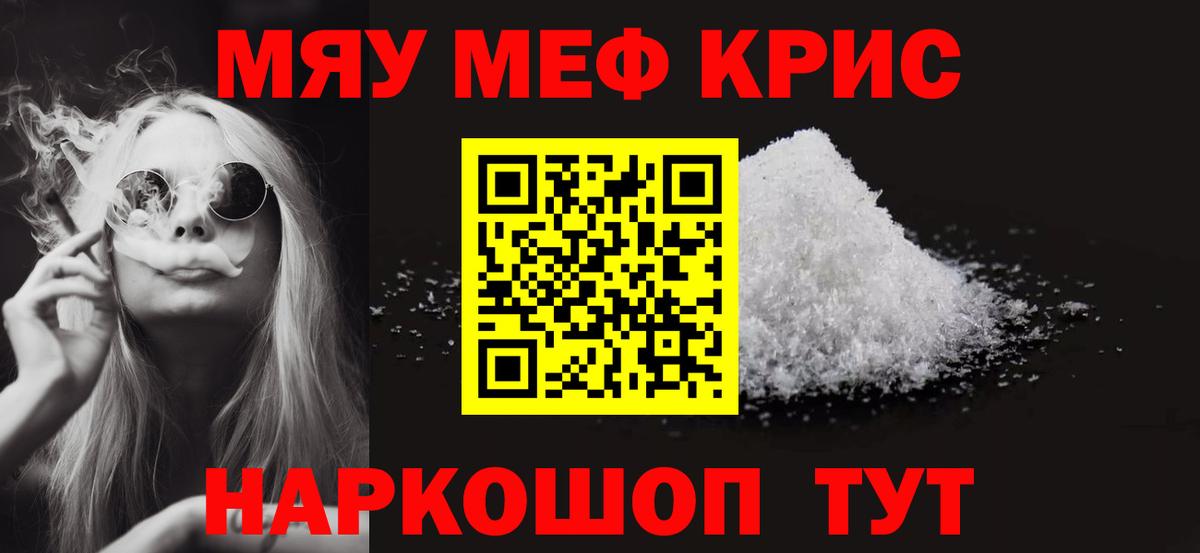 МЕФ  Вход с VPN  МЕФ  МЕФ 4 MMC  Оренбург  где можно купить   Мефедрон 4 MMC 