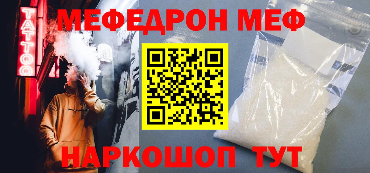 МЕФ мука Оренбург