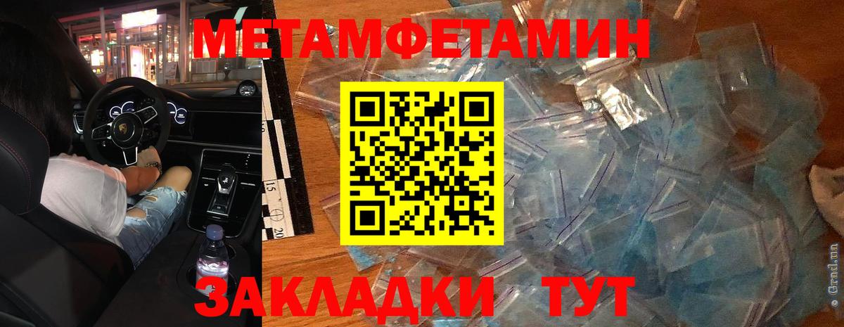 Метамфетамин витя Оренбург
