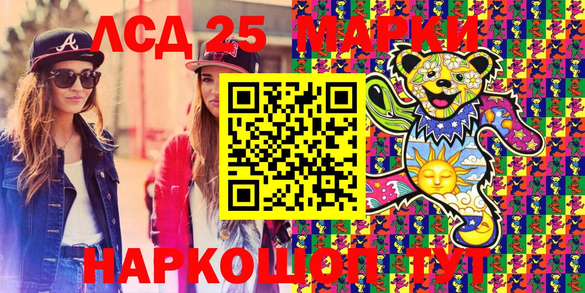 Наркотические марки 1500мкг  Марки NBOMe  Вход с VPN  Оренбург  Наркотические марки 1500мкг 